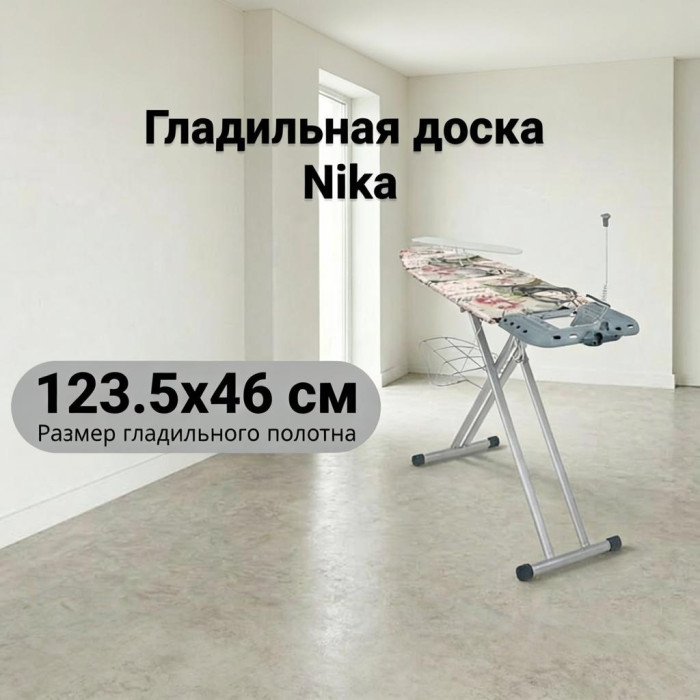 Nika Валенсия НВ1/1 Доброе утро