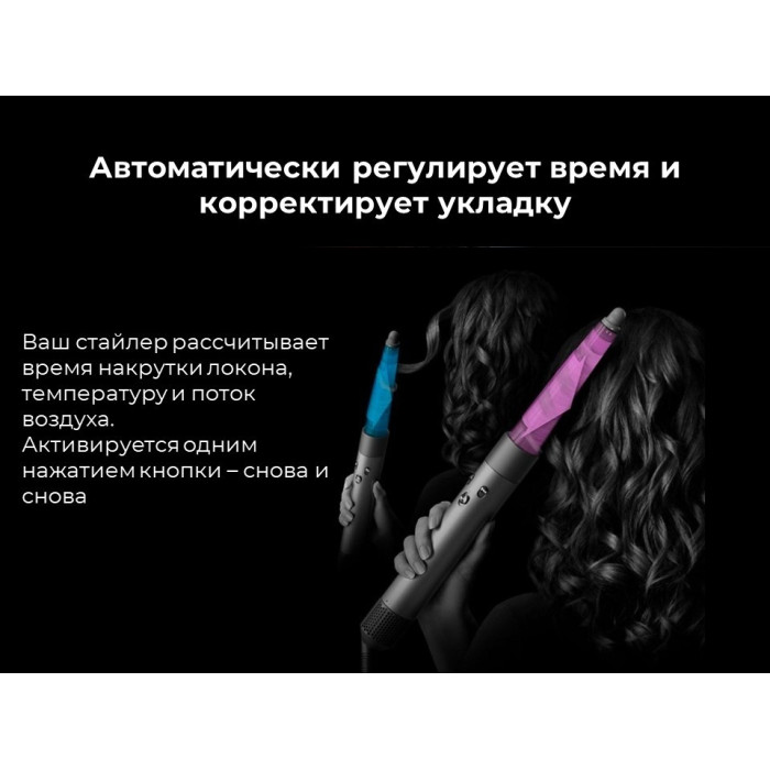 Dyson HS08 Airwrap Curly Coily стайлер оранжевый, бирюзовый