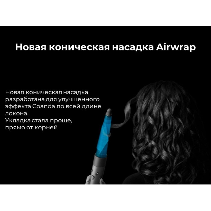Dyson HS08 Airwrap Curly Coily стайлер оранжевый, бирюзовый