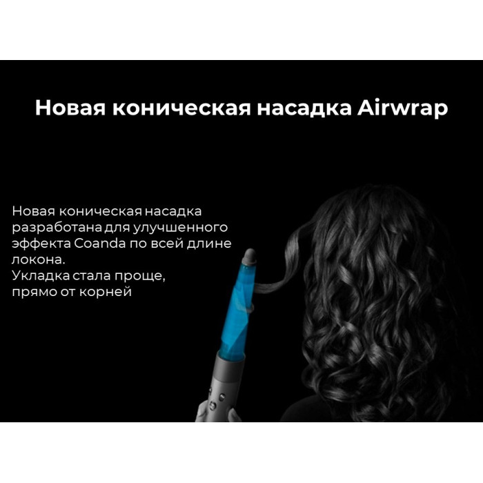 Dyson Airwrap id HS08 Straight+Wavy стайлер красный