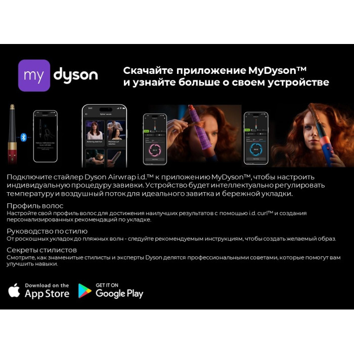Dyson Airwrap id HS08 Straight+Wavy стайлер красный