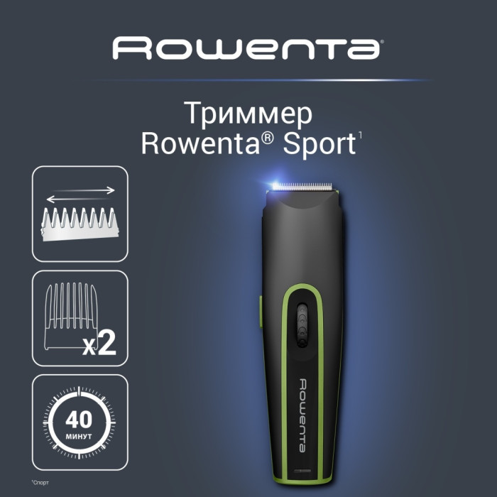Машинка для стрижки ROWENTA Sport Collection / TN1409F0