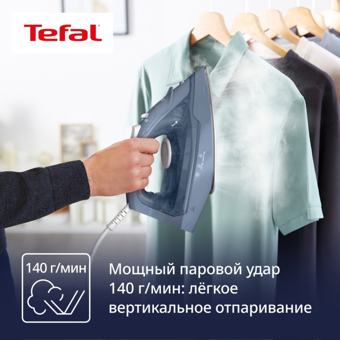 Tefal Virtuo FV2C60E0 синий