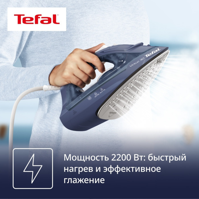 Tefal Virtuo FV2C60E0 синий