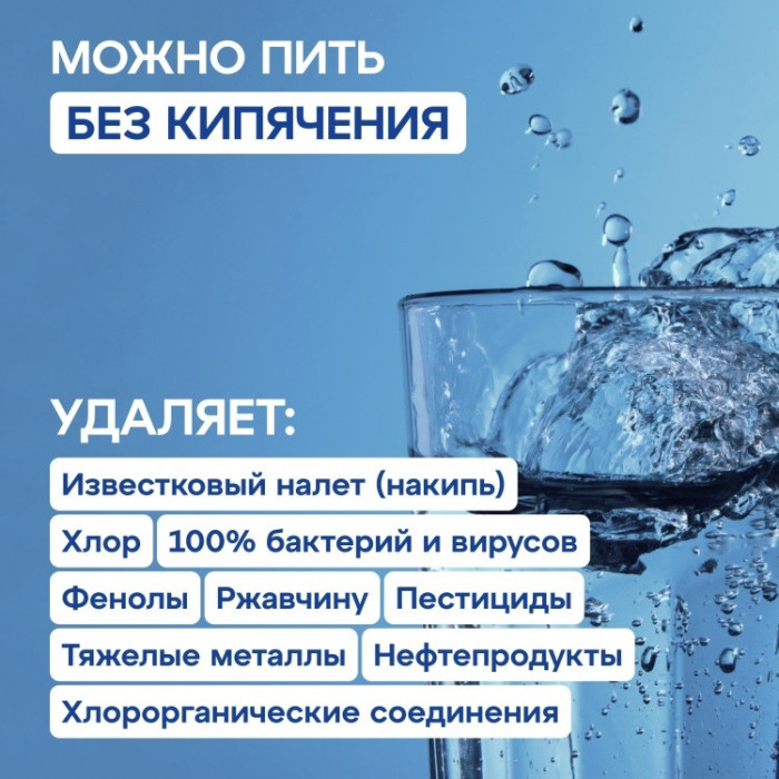 Водоочиститель Аквафор / Кристалл Н