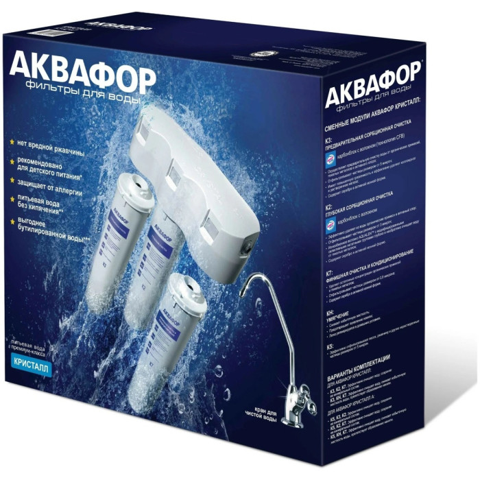 Водоочиститель Аквафор / Кристалл Н