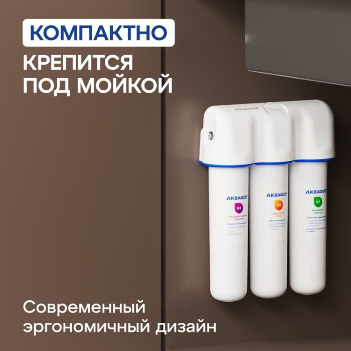 Водоочиститель Аквафор / Кристалл Н