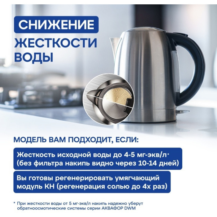 Водоочиститель Аквафор / Кристалл Н