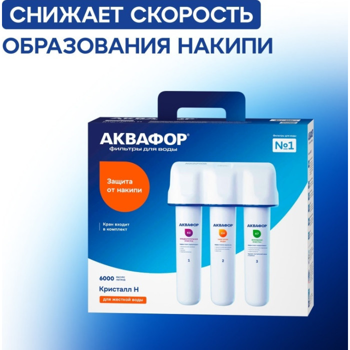 Водоочиститель Аквафор / Кристалл Н