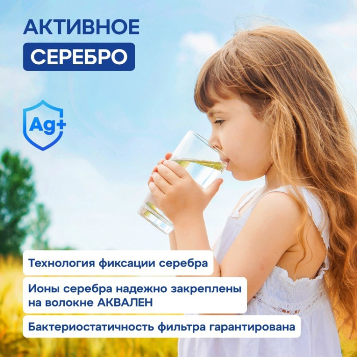 Водоочиститель Аквафор / Кристалл Н