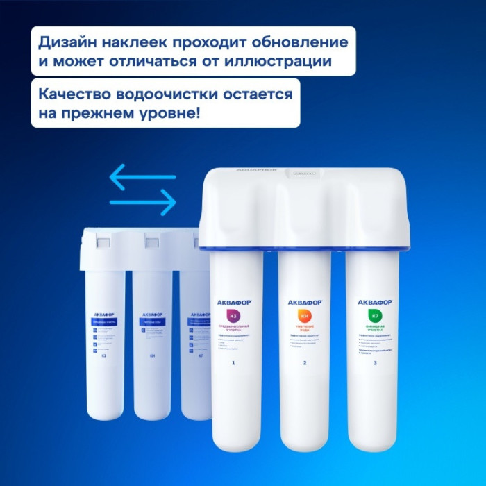 Водоочиститель Аквафор / Кристалл Н