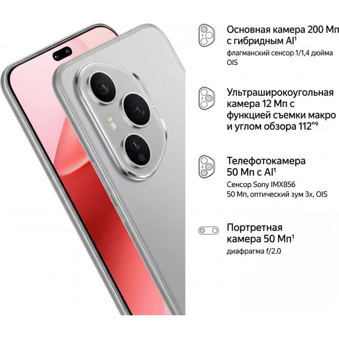 HONOR 400 Pro 12 ГБ/512 ГБ черный