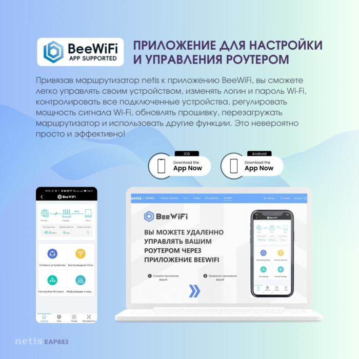Wi-Fi точка доступа Netis EAP883