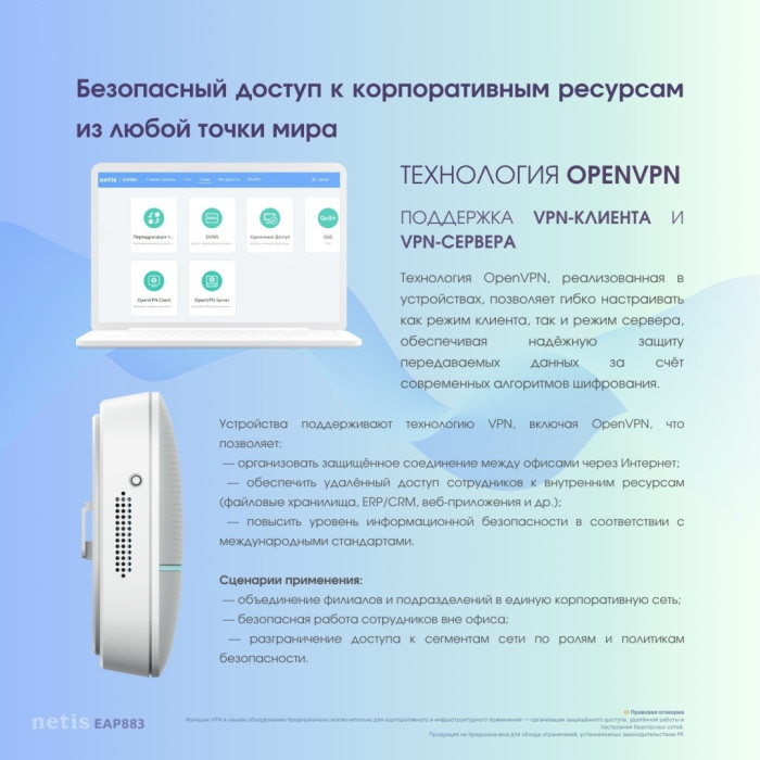Wi-Fi точка доступа Netis EAP883