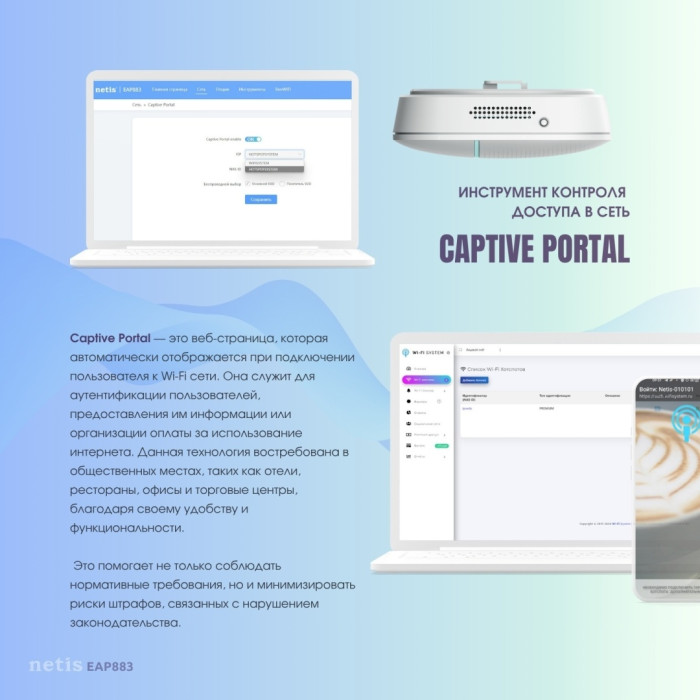 Wi-Fi точка доступа Netis EAP883