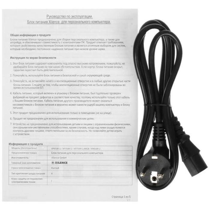 Блок питания Xilence Gaming Gold series XN340 850W [XP850R12], 80+ Gold
