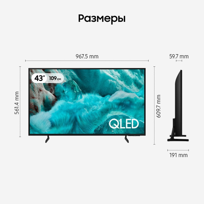 QLED TV Samsung / QE43Q7FAAUXCE