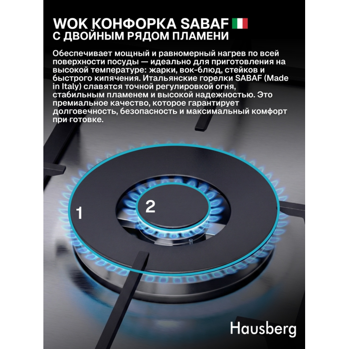 Hausberg HB-961BL черный