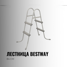 Лестница для бассейна Bestway / 58430