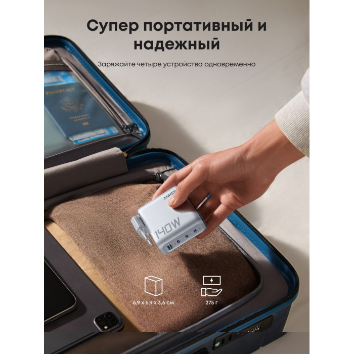 Адаптер питания Anker (140W, 4-Port, PD 3.1) (B2697G41) Серебристый