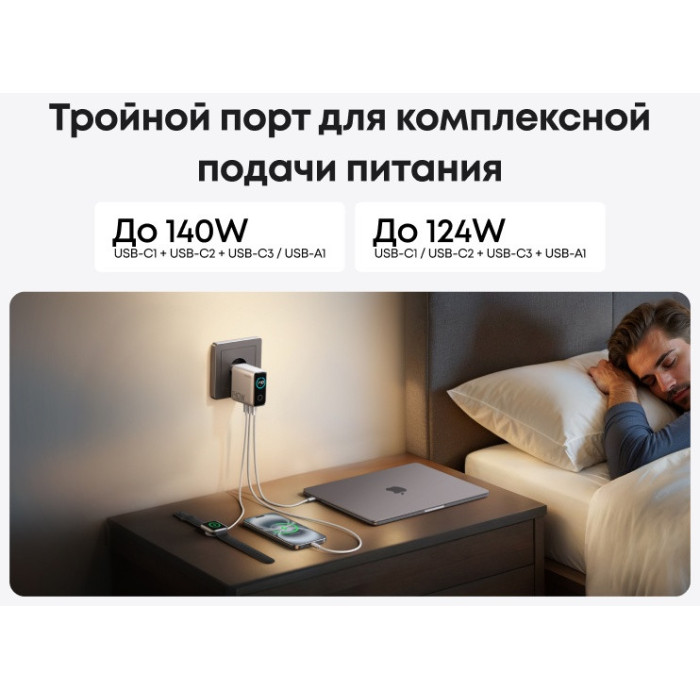 Адаптер питания Anker (140W, 4-Port, PD 3.1) (B2697G41) Серебристый