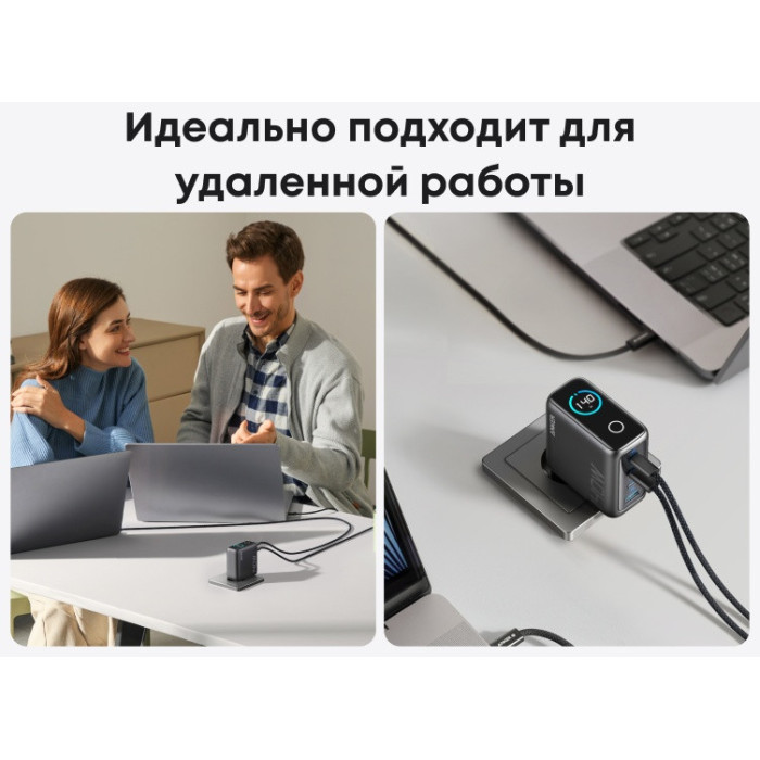 Адаптер питания Anker Charger (140W, 4-Port, PD 3.1) (A2697GZ1)