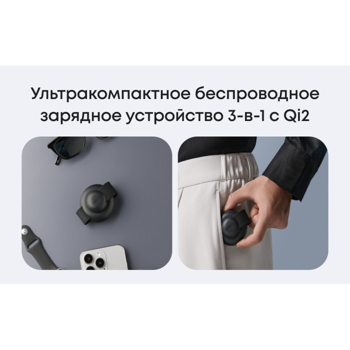 Беспроводное зарядное устройство Anker MagGo (3-in-1, Foldable Pad) (B25M8H11) Черный