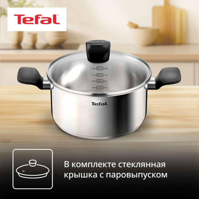 Кастрюля TEFAL Confidence / G7644474