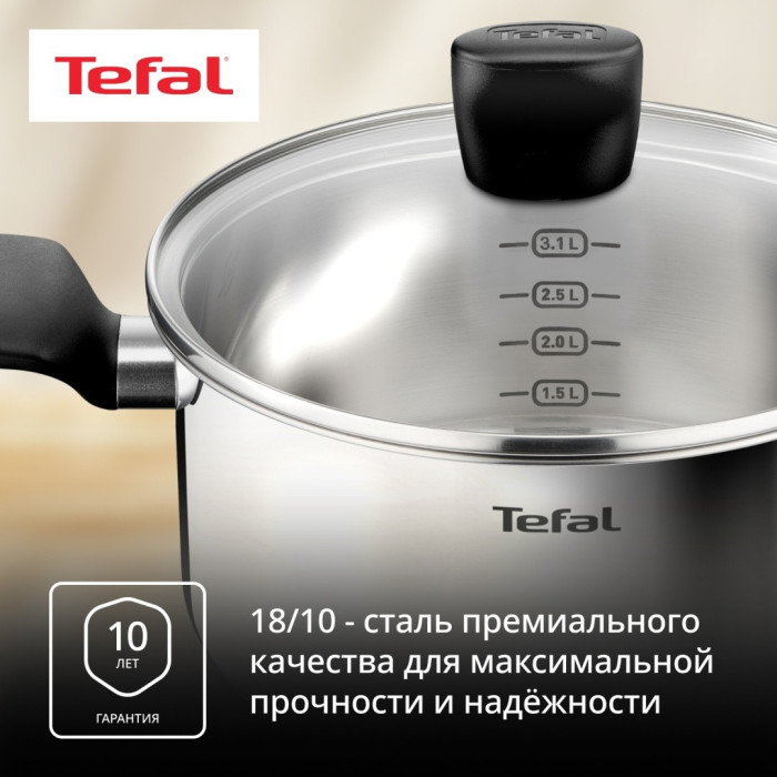 Кастрюля TEFAL Confidence / G7644474