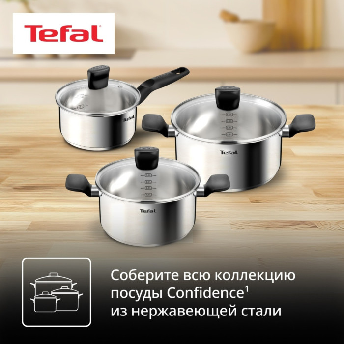 Кастрюля TEFAL Confidence / G7644474