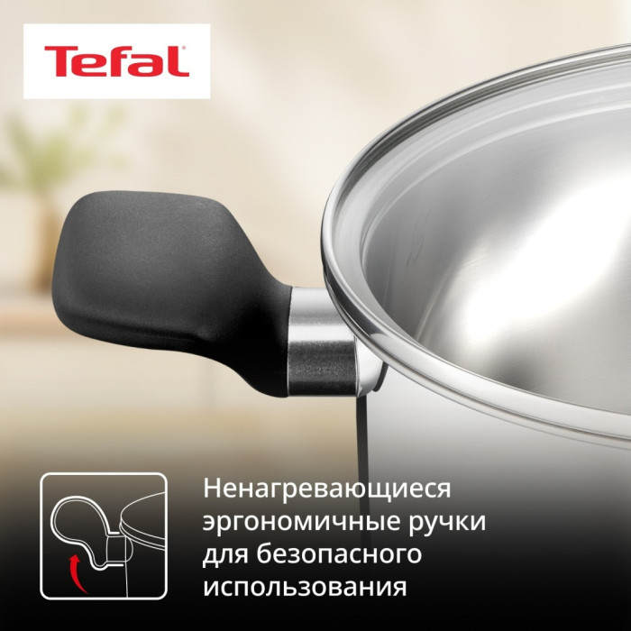 Кастрюля TEFAL Confidence / G7644474