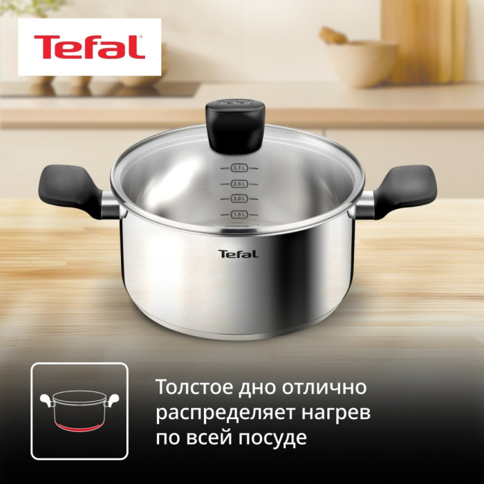 Кастрюля TEFAL Confidence / G7644474