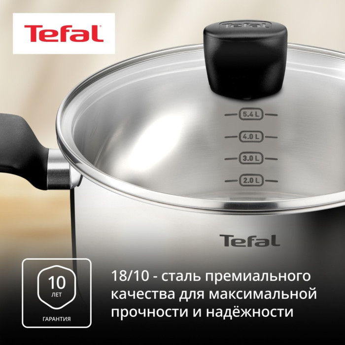 Кастрюля TEFAL Confidence / G7644674