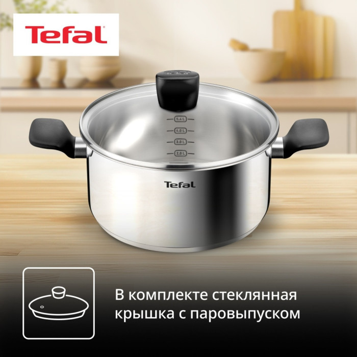 Кастрюля TEFAL Confidence / G7644674