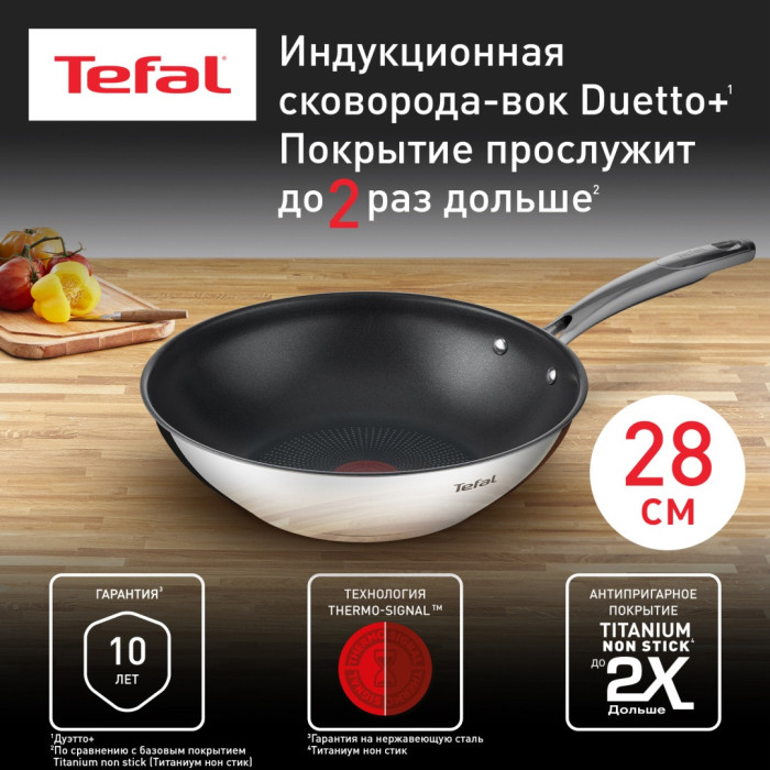 Сковорода-вок TEFAL Duetto+ / G7321924