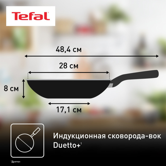 Сковорода-вок TEFAL Duetto+ / G7321924