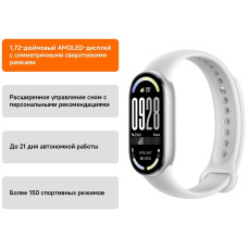 Фитнес браслет Xiaomi / Smart Band 10 Glacier Silver M2459B1