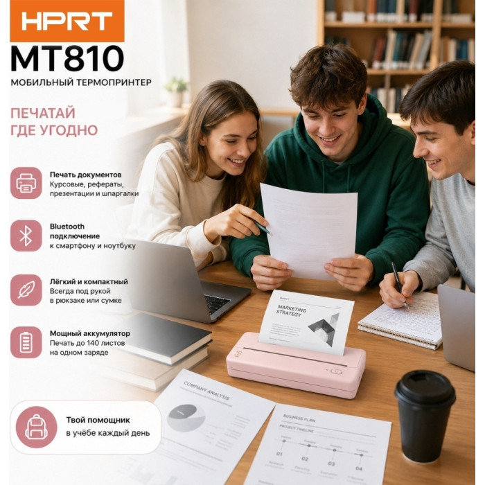 Термопринтер мобильный Hanin MT810 белый