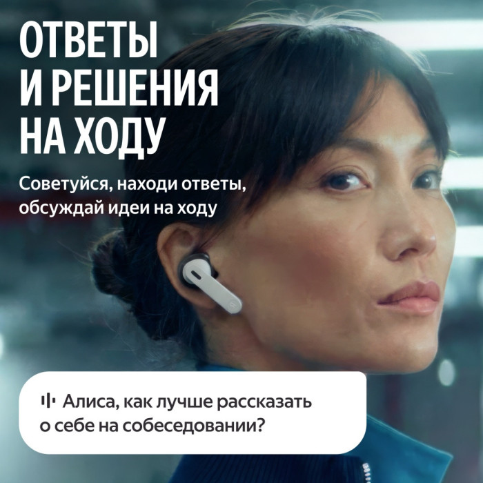 Беспроводные наушники Яндекс YNDX-00150VIO, Фиолетовый