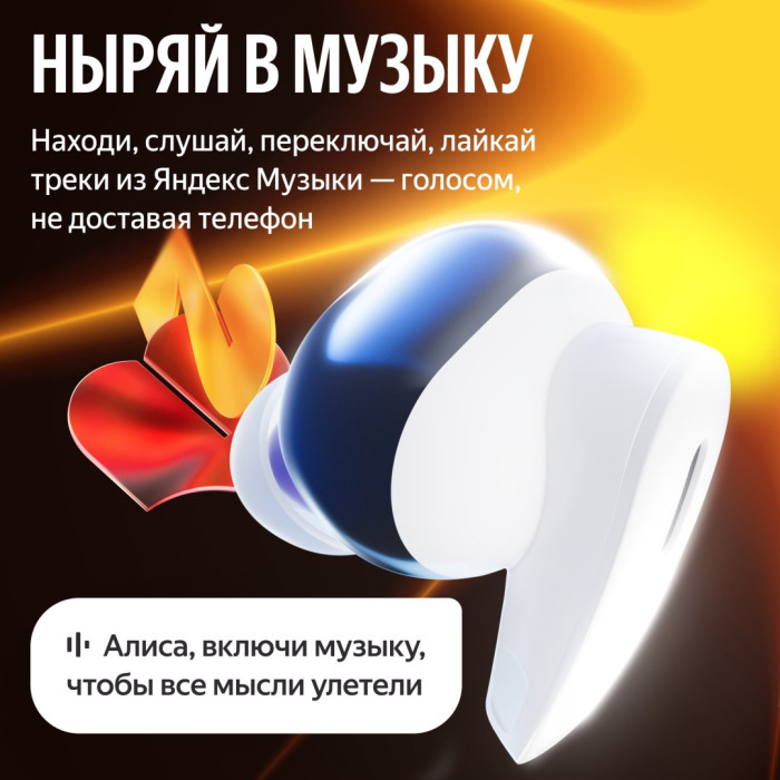 Беспроводные наушники Яндекс YNDX-00150VIO, Фиолетовый
