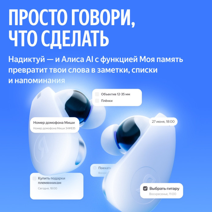 Беспроводные наушники Яндекс YNDX-00150VIO, Фиолетовый