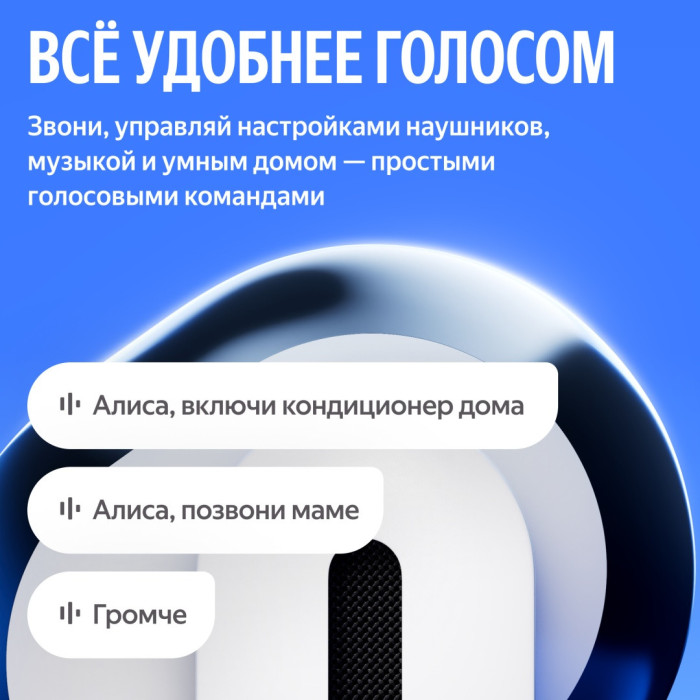 Беспроводные наушники Яндекс YNDX-00150VIO, Фиолетовый