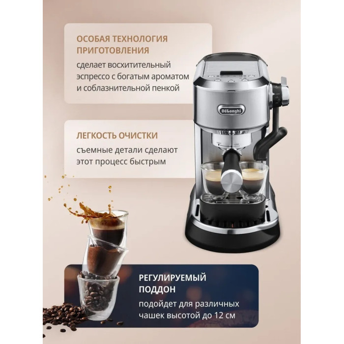Кофеварка Delonghi / ЕС950