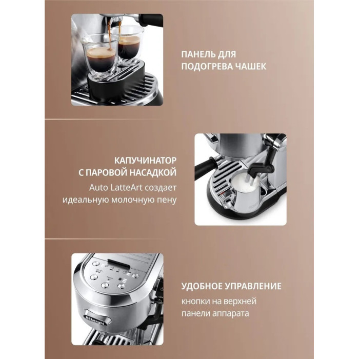 Кофеварка Delonghi / ЕС950