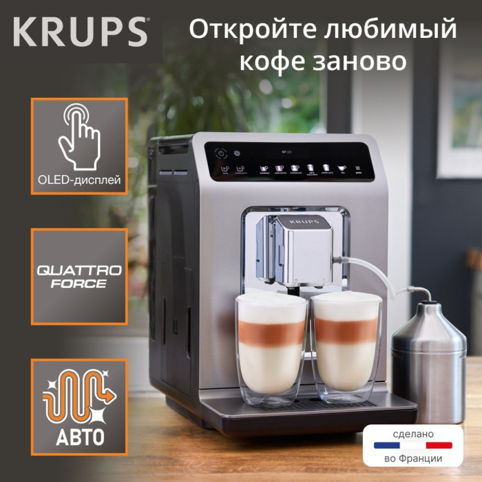 Кофемашина Krups Evidence Plus / EA894T10