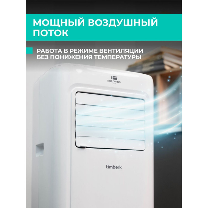 Мобильный кондиционер Timberk T-PAC09-P09E-WF