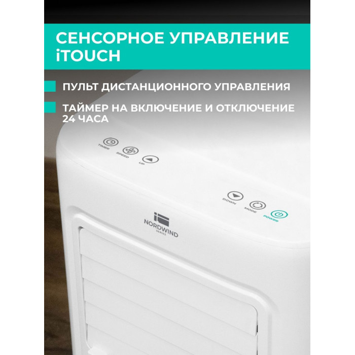 Мобильный кондиционер Timberk T-PAC09-P09E-WF