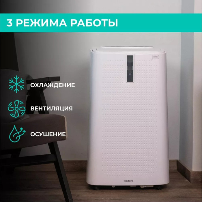 Мобильный кондиционер Timberk T-PAC12-P11E-WF