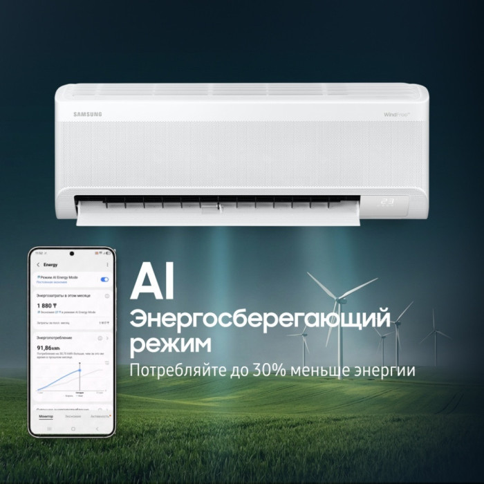 Кондиционер Samsung AR70F09C1BWNER