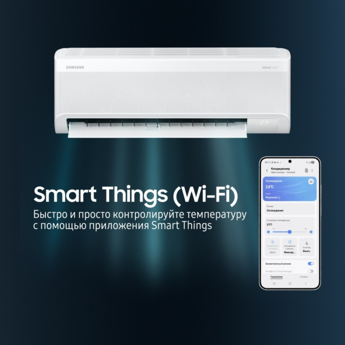 Кондиционер Samsung AR70F09C1BWNER